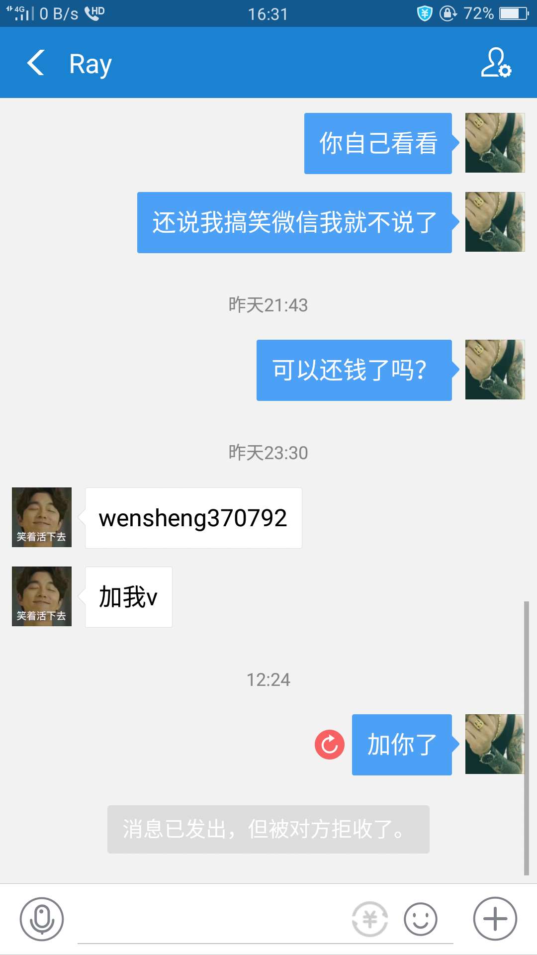 这个人真垃圾问我借钱3次，说不还S全家最后把我删了！真不是东西可怜之人必有可恨之处14 / 作者:谁伴nu / 