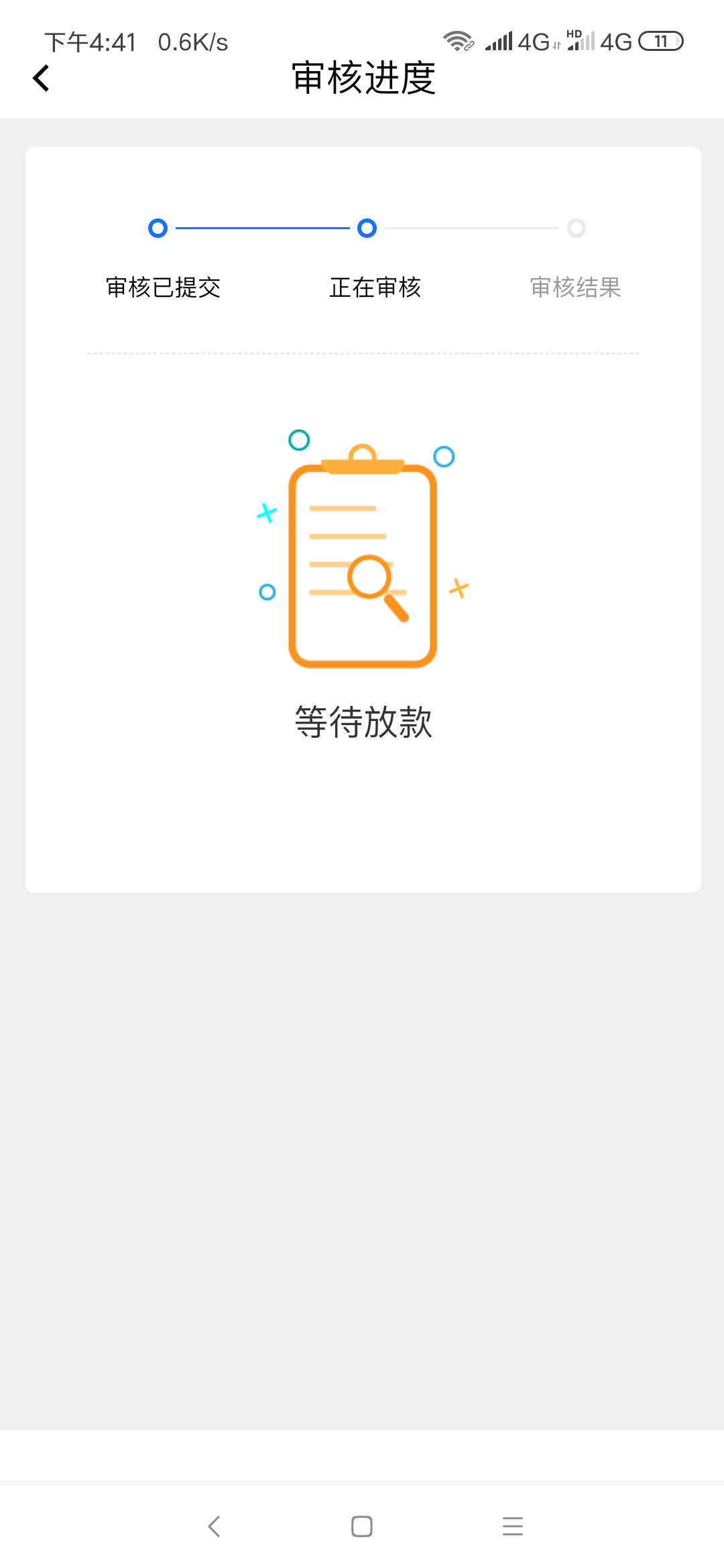 你们的应急贷身份证咋拍上去的，app卡，身份证也拍不上。
42 / 作者:爱不释手... / 