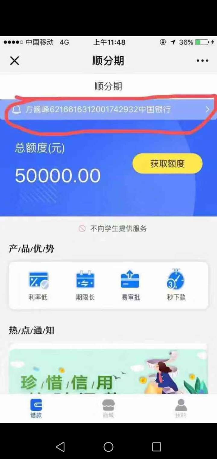 顺分期  开始炸我电话了

15 / 作者:1334949 / 