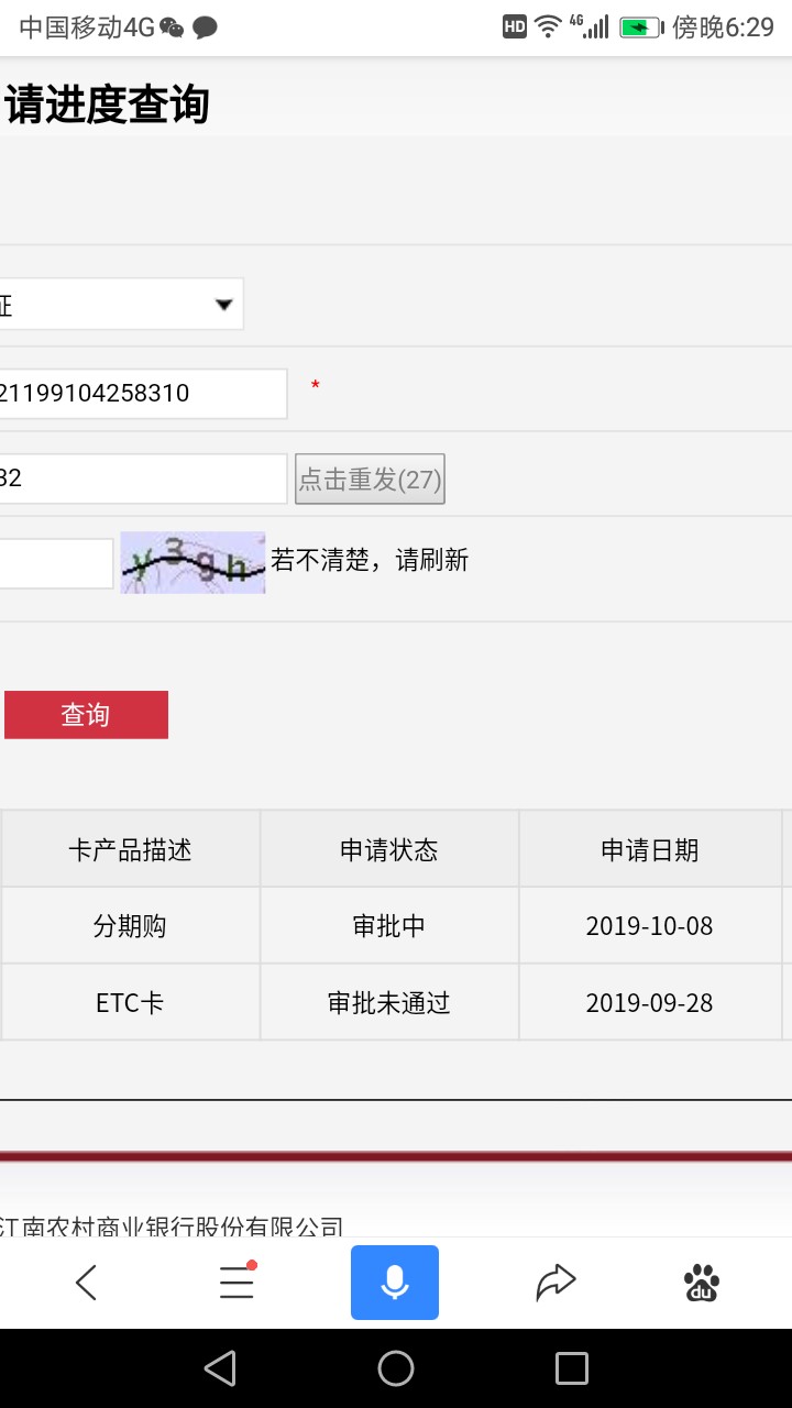 江南皮革厂 28号申请的拒绝了。难道异地大法都秒过吗。妈蛋的有人今天申请也是秒过

25 / 作者:天天YY / 