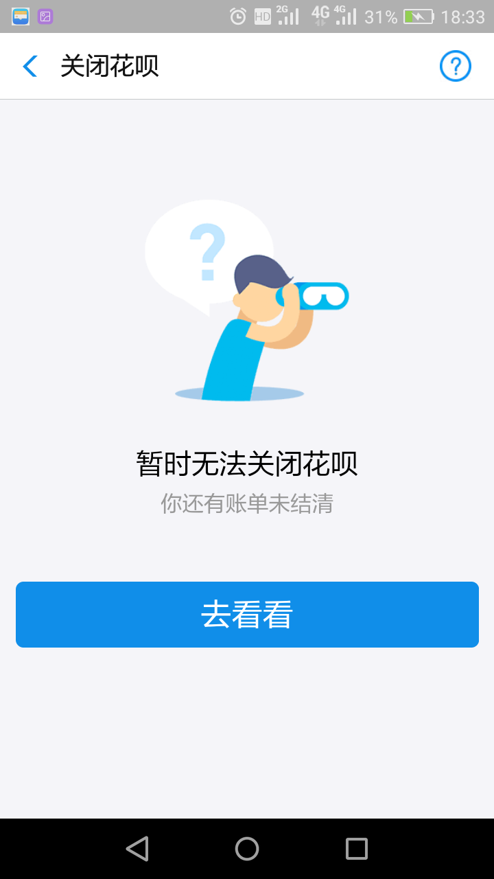这样子的花呗是不是不能在使用了！还有500未还款，还了可以继续用吗？不可以用就套路76 / 作者:谢谢爱过你 / 