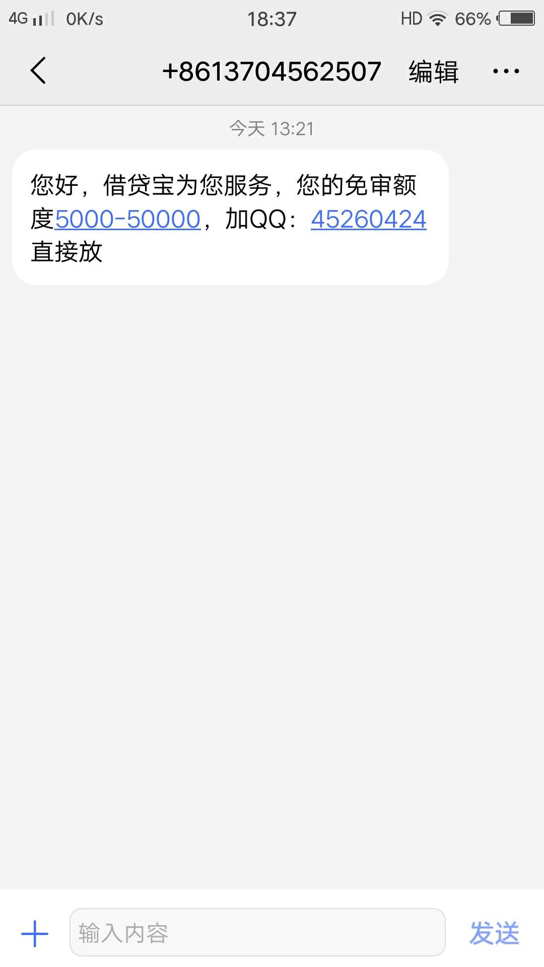 这个真的假的

80 / 作者:郎郎郎 / 