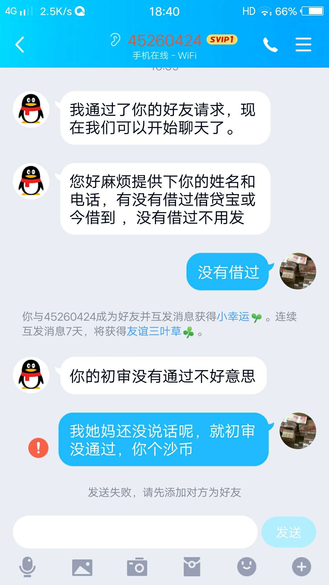 这个真的假的

92 / 作者:郎郎郎 / 