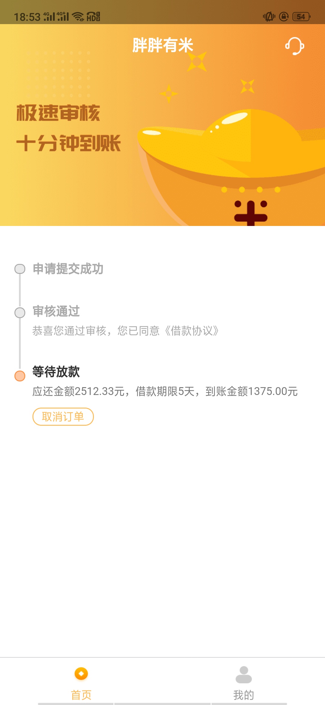 卧槽 无情 真的是水？ 3个月一个没下 今天跟风胖胖有米过了 坐等到账


61 / 作者:snice / 