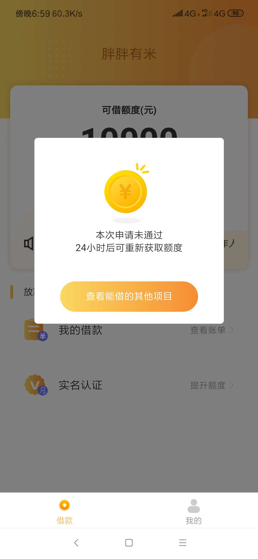 卧槽 无情 真的是水？ 3个月一个没下 今天跟风胖胖有米过了 坐等到账


89 / 作者:爱不释手... / 