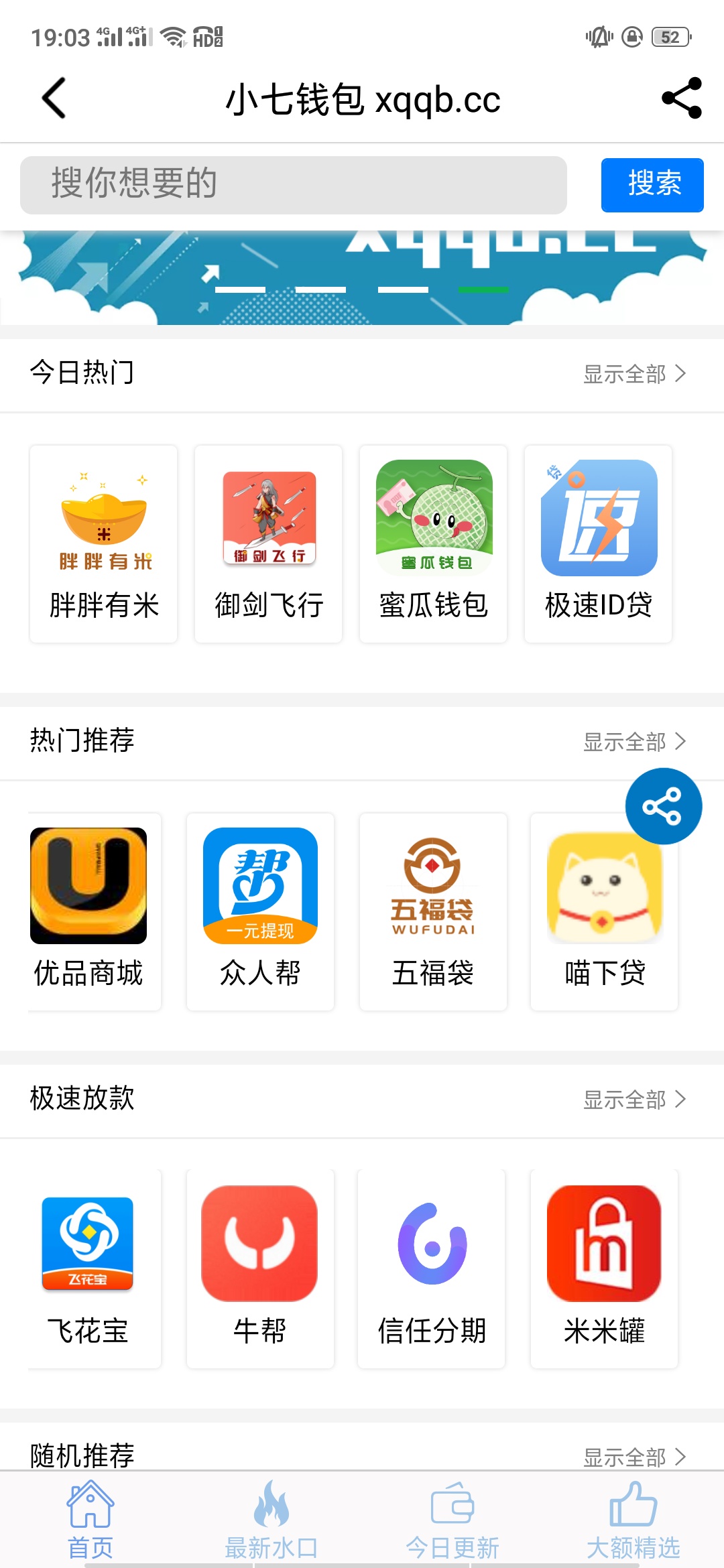 卧槽 无情 真的是水？ 3个月一个没下 今天跟风胖胖有米过了 坐等到账


40 / 作者:snice / 