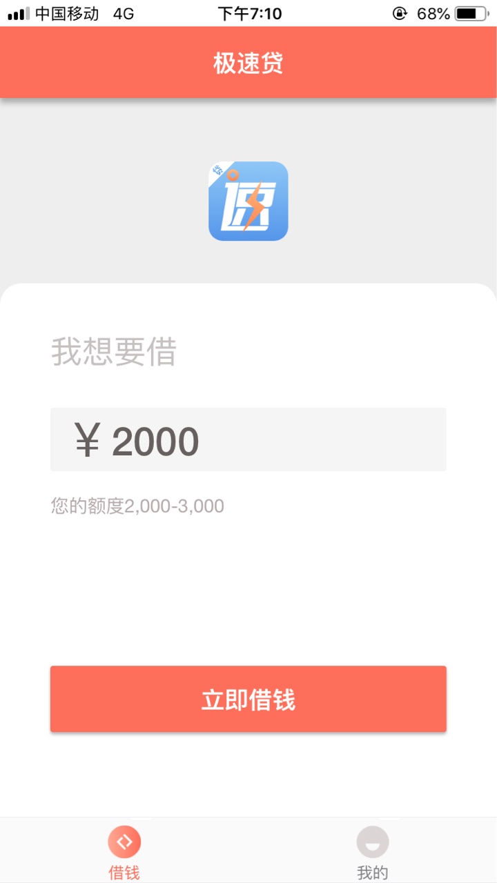 极速ID贷   全过程详解

注册申请填资料，完了找客服。
客服回复的有点小慢，然后给客78 / 作者:艹你妈 / 