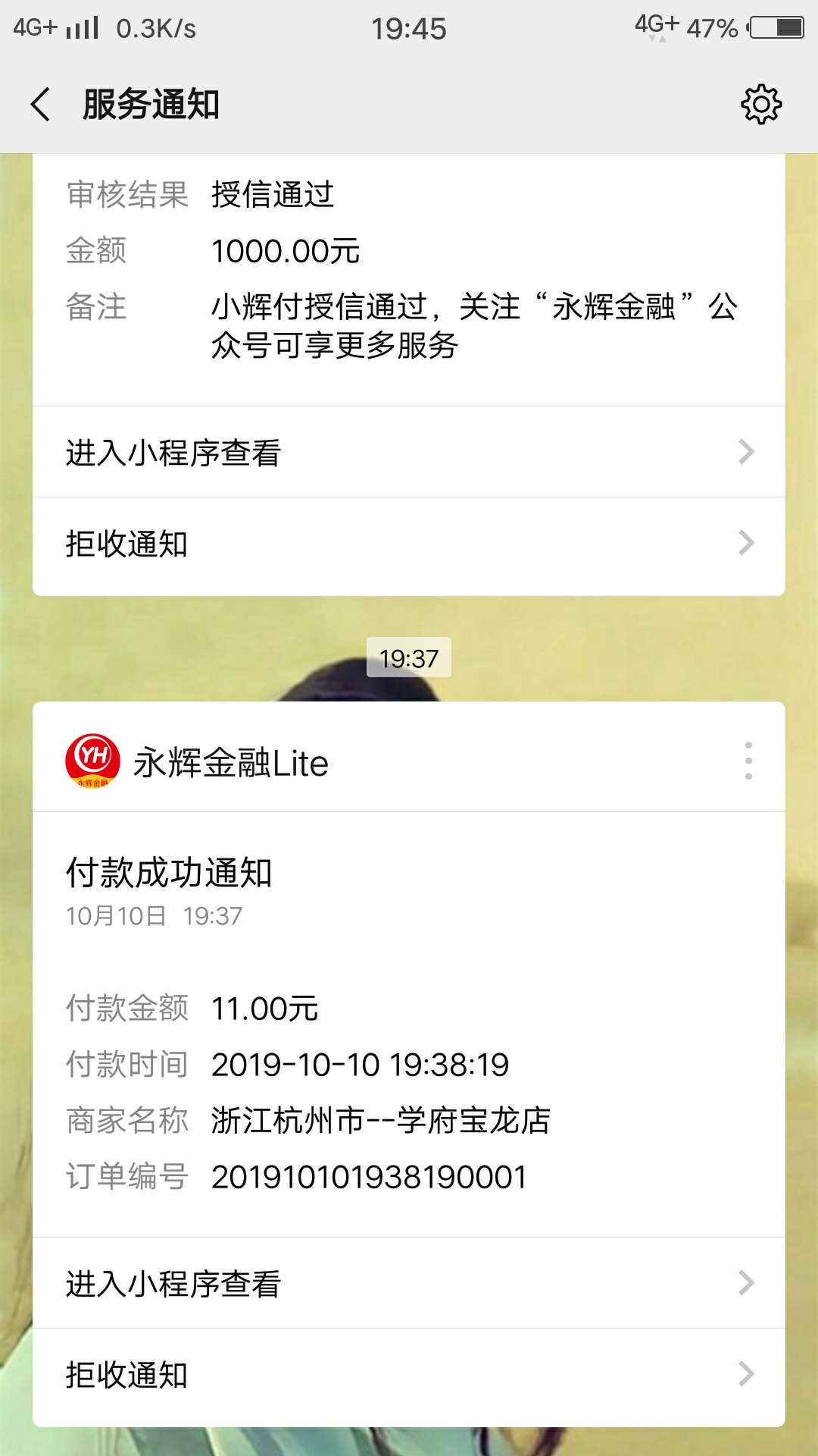 小辉贷稳了

88 / 作者:阿杰、 / 