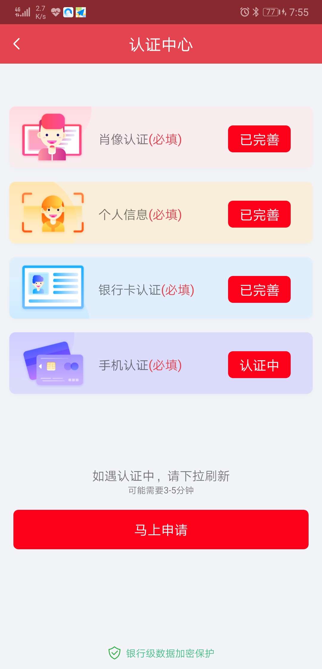 牛牛贷S了吧，认证一小时了

40 / 作者:613哦哦哦 / 