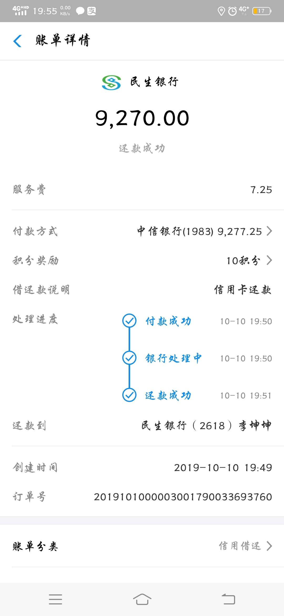 还是还了  减免1000多

68 / 作者:LOL看看 / 