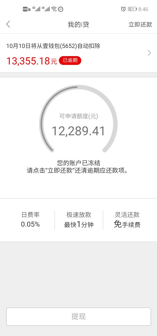平安普惠i贷逾期80天保险代偿，以后有钱结清只能找保险公司了。
逾期小知识:
关于代偿37 / 作者:A跃文 / 