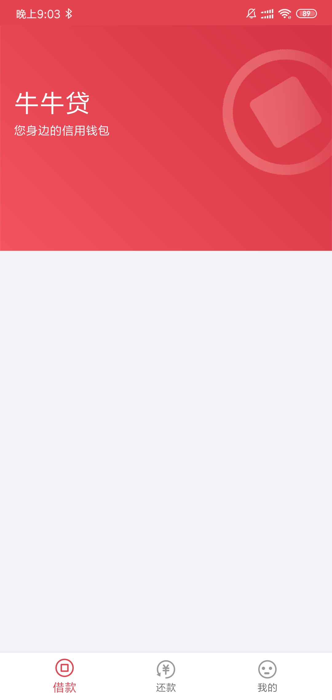 卧槽，秒过，有人知道什么时候到账吗？我真的黑成狗什么都不下的人居然过了。。征信逾26 / 作者:我姓撸名口子。 / 