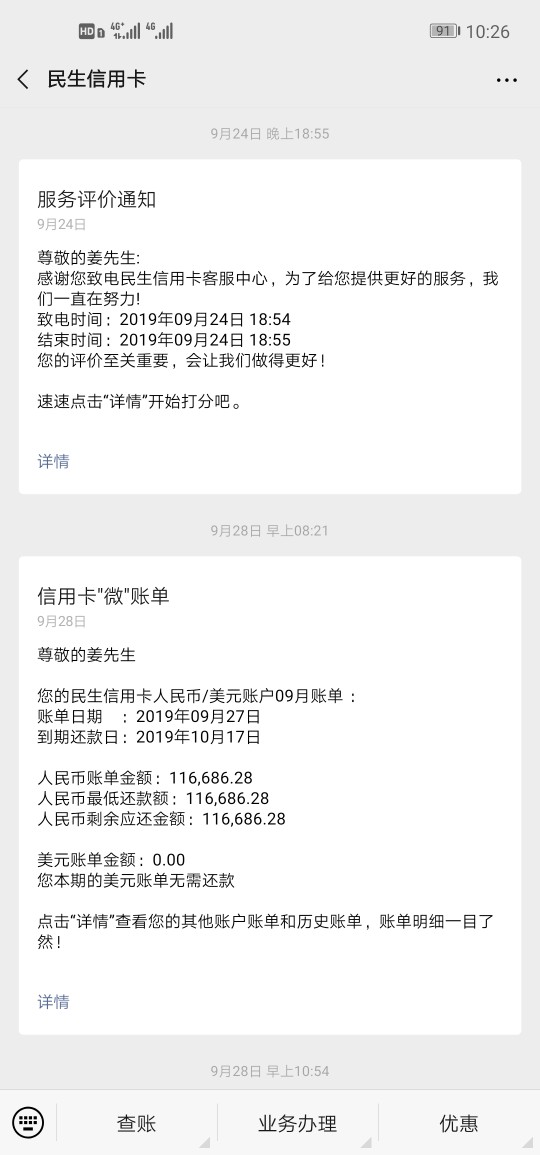 民生银行信用卡:
你们谁民生银行信用卡逾期，然后找银行协商还款成功的，如果有希望分32 / 作者:A跃文 / 