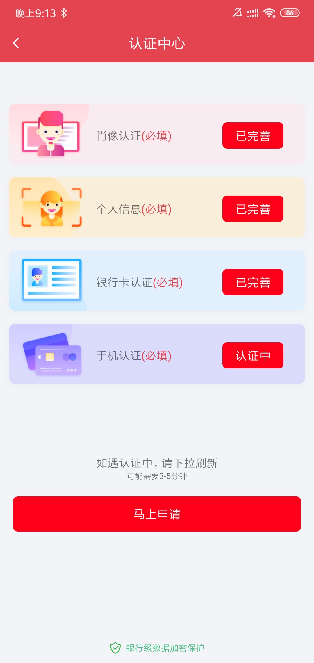 卧槽，秒过，有人知道什么时候到账吗？我真的黑成狗什么都不下的人居然过了。。征信逾25 / 作者:我姓撸名口子。 / 