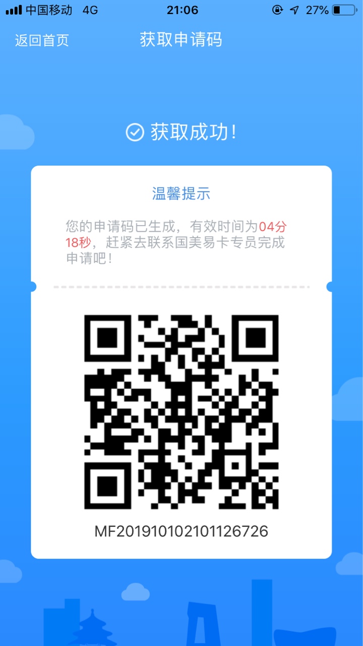 明天国美易卡去试下线下分期，5500不能白看，提现已经15天大礼包了，线下分期能过就分95 / 作者:下一个槑 / 