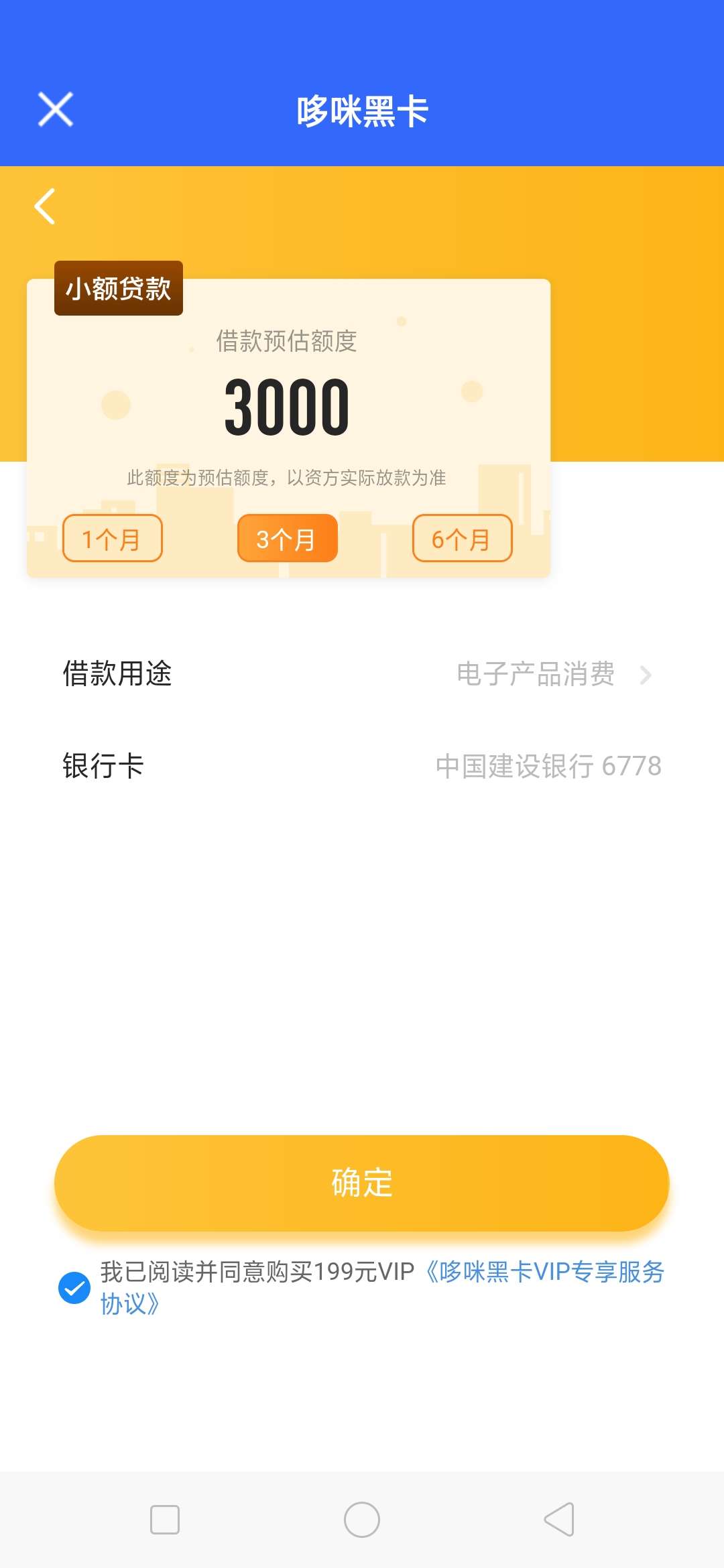 购买黑卡能下款吗    有哪位知道的老哥告诉一下   

56 / 作者:一个洋 / 