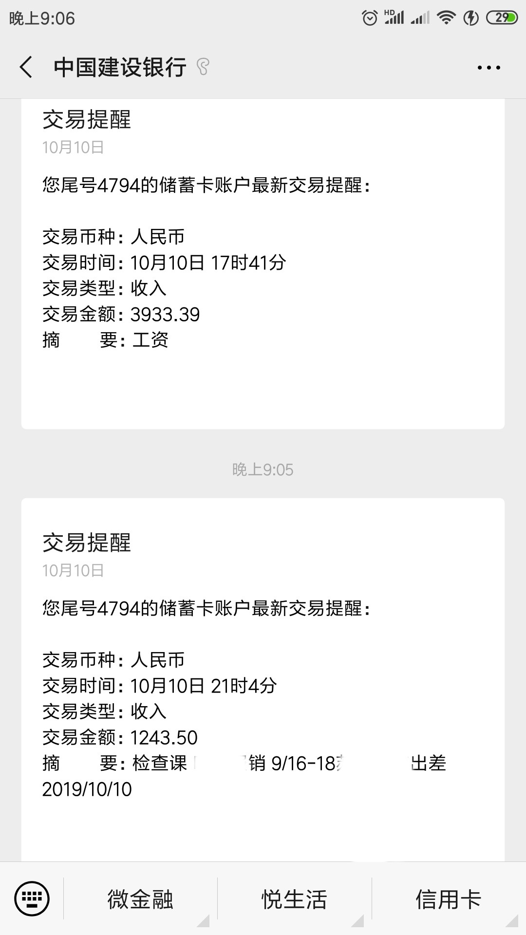 当厂狗一个多月了，今天发了工资。扣掉五险一金就剩五千二百多。自己留了500买烟和饮56 / 作者:奔波霸誒 / 