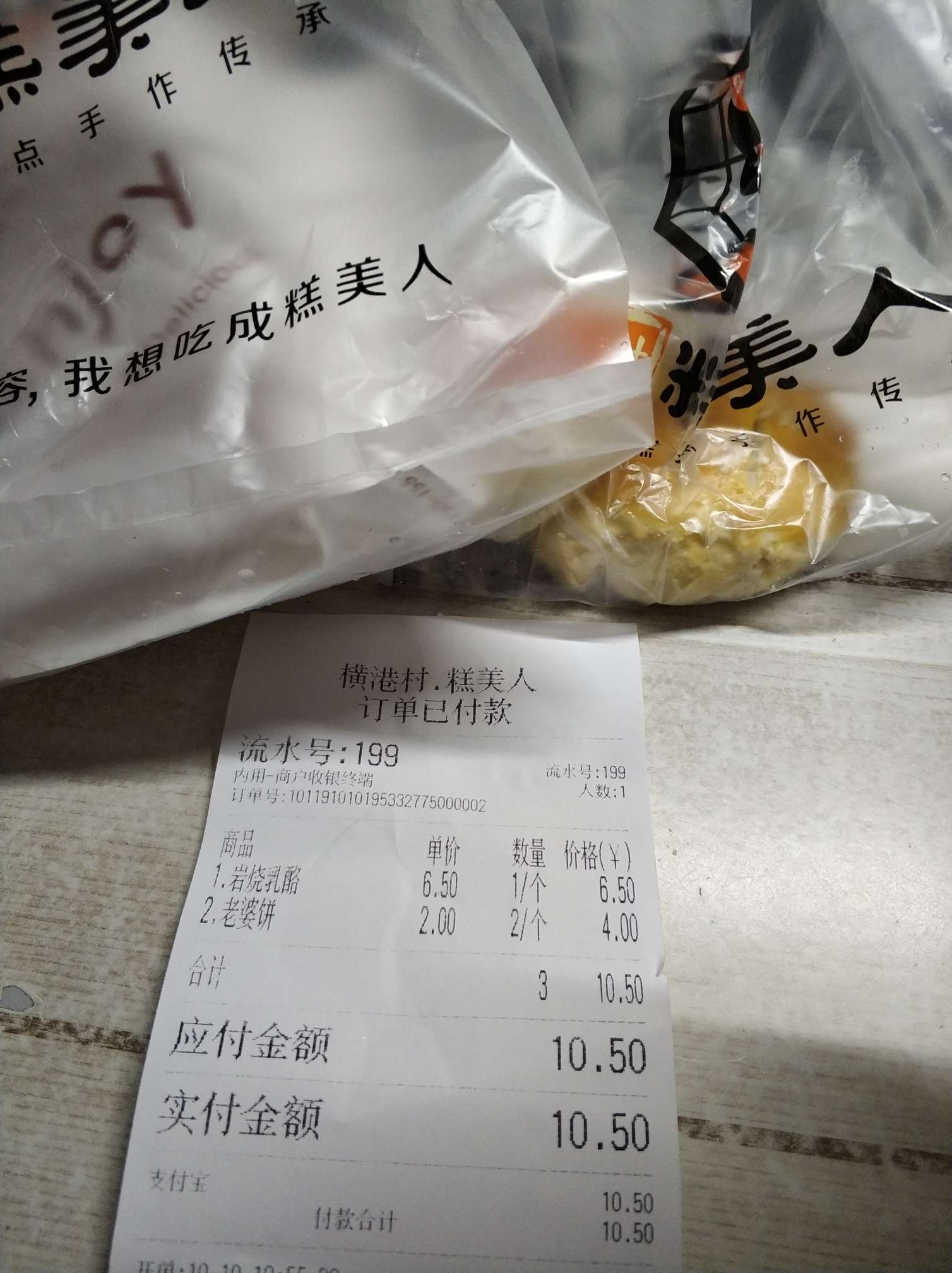如图，我想要两个

50 / 作者:黄焖鸡先生 / 