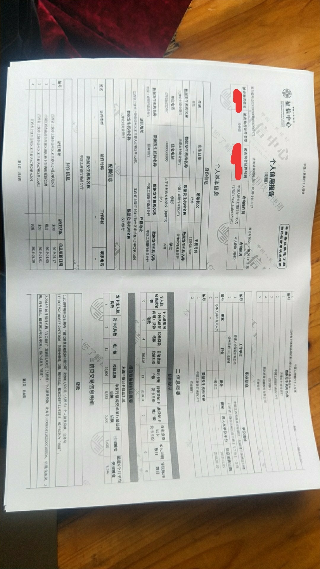 代理各个银行信用卡办理
78 / 作者:不黑不白撸不了 / 