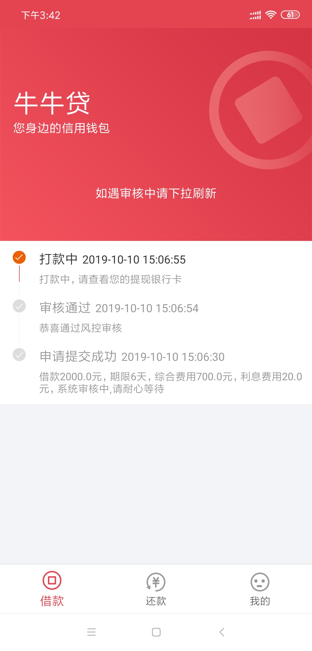 牛牛5点通过不到账，难受睡不着

86 / 作者:Aaaaaaaa. / 
