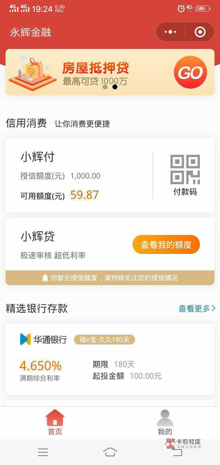 小辉付  有没有028的老哥用了的  急急急  我还不知道到底能不能用

67 / 作者:夜华阿 / 