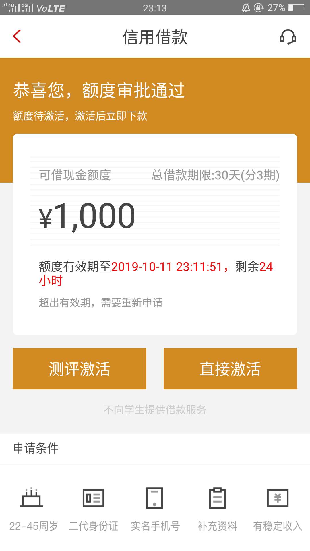皇天不负有心人啊，逾期一年多  给我销账了  ，经过7天的推，终于过了

16 / 作者:佰盛投资 / 