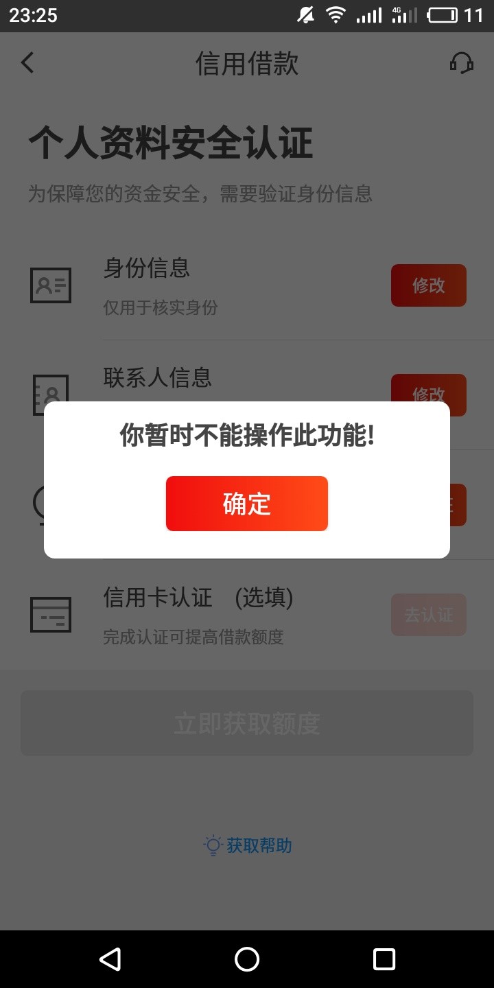 皇天不负有心人啊，逾期一年多  给我销账了  ，经过7天的推，终于过了

5 / 作者:至尊彩票 / 