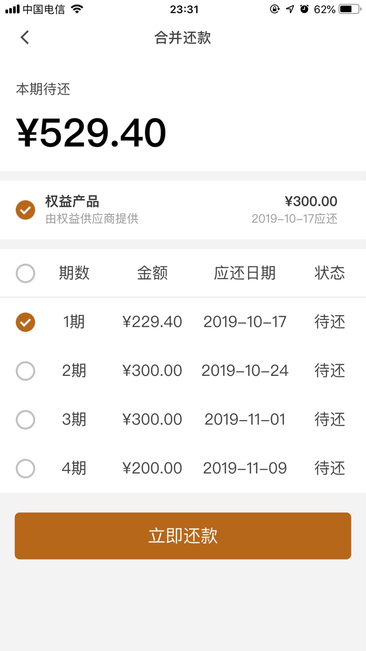 来吧老哥们，五福袋下款，7天一期可以分四期


45 / 作者:兜里有糖006 / 