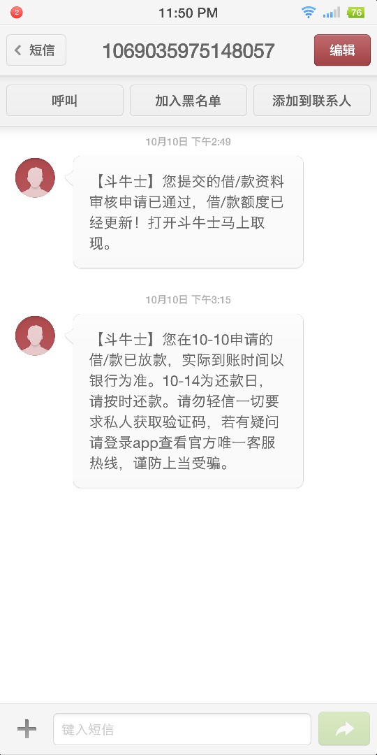 终于过一个，斗牛士！看见卡农疯狂在耍牛牛贷，我去小7下载，结果最后安装是斗牛士！52 / 作者:ygvgv / 