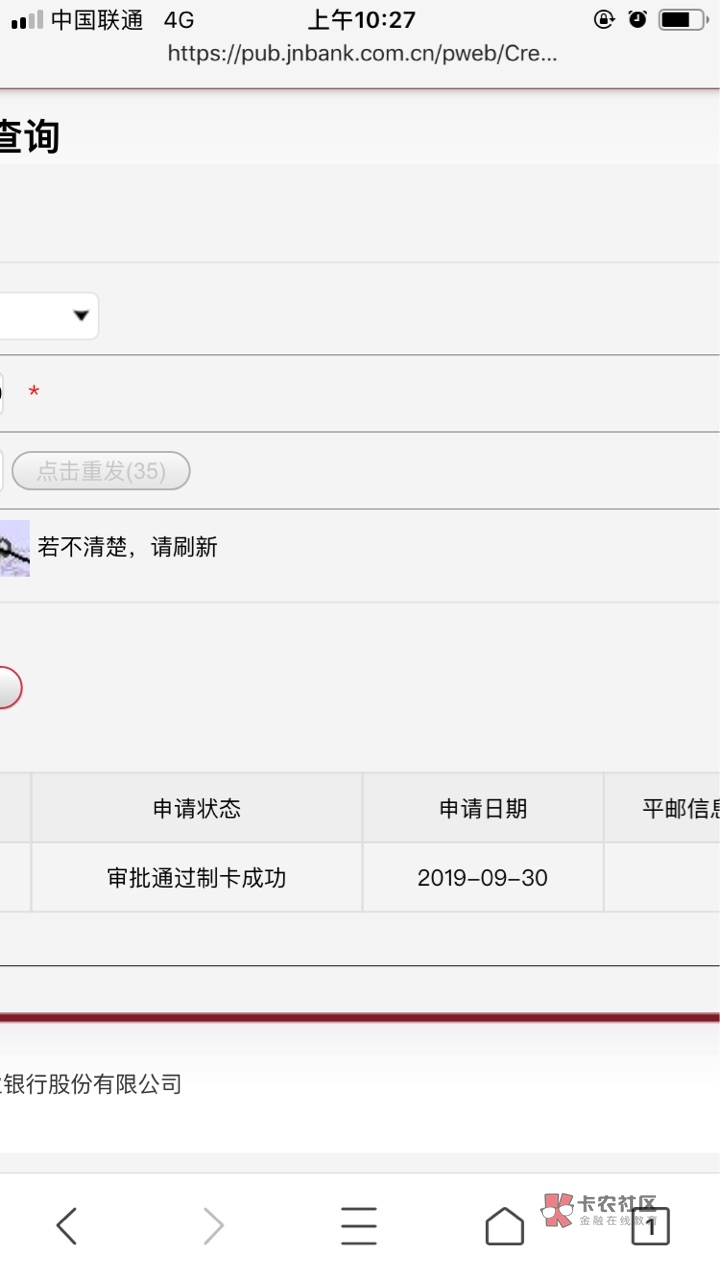 江南农村商业银行etc信用卡。我把大家最近遇到的问题和解决方法给总结一下。少走弯路20 / 作者:垃圾爱卡 /  江南农村商业银行etc信用卡。我把大家最近遇到的问题和解决方法给总结一下。少走弯路20 / 作者:垃圾爱卡 /