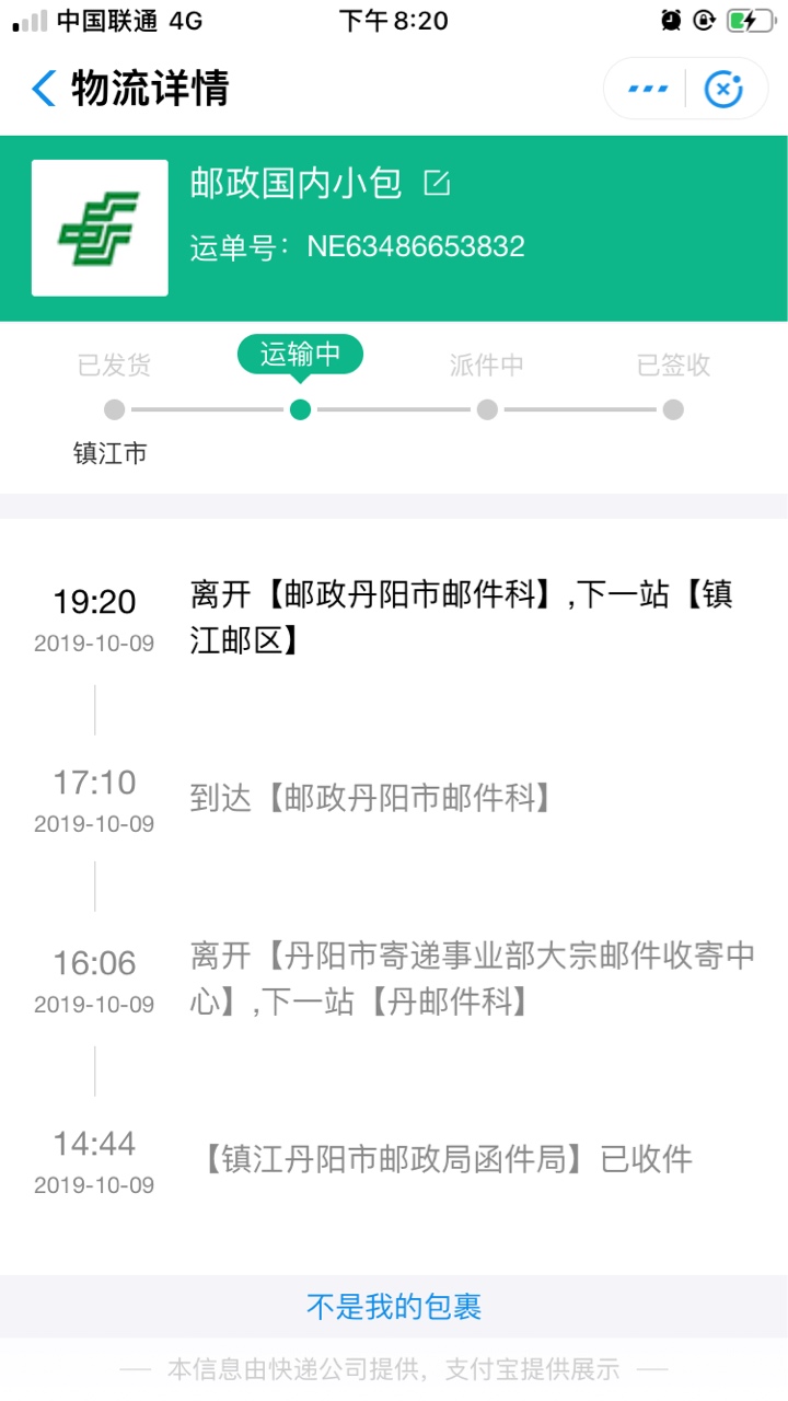 江南农村商业银行etc信用卡。我把大家最近遇到的问题和解决方法给总结一下。少走弯路22 / 作者:垃圾爱卡 / 