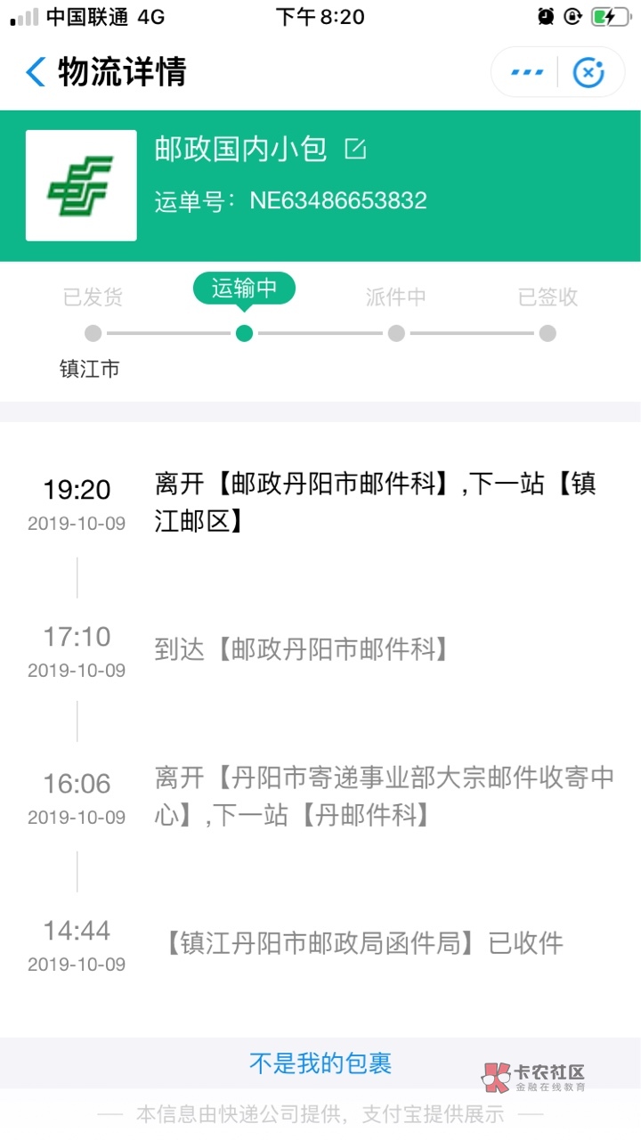 江南农村商业银行etc信用卡。我把大家最近遇到的问题和解决方法给总结一下。少走弯路1 / 作者:垃圾爱卡 /  江南农村商业银行etc信用卡。我把大家最近遇到的问题和解决方法给总结一下。少走弯路1 / 作者:垃圾爱卡 /
