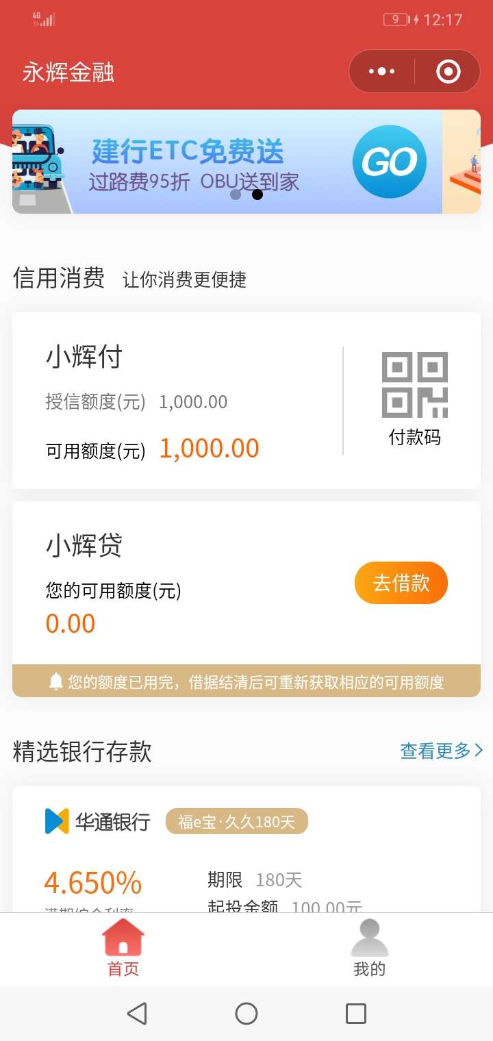 额度有了你大爷的

15 / 作者:等着发工资 / 