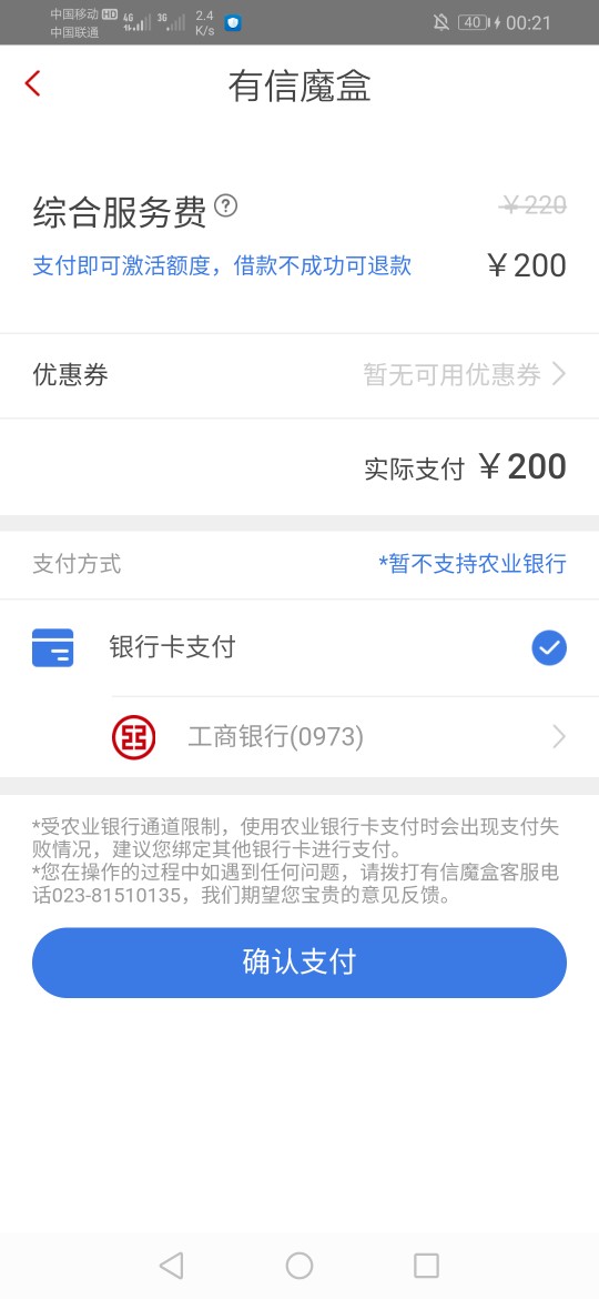 先花要前期……靠谱吗

49 / 作者:就是这个调调 / 
