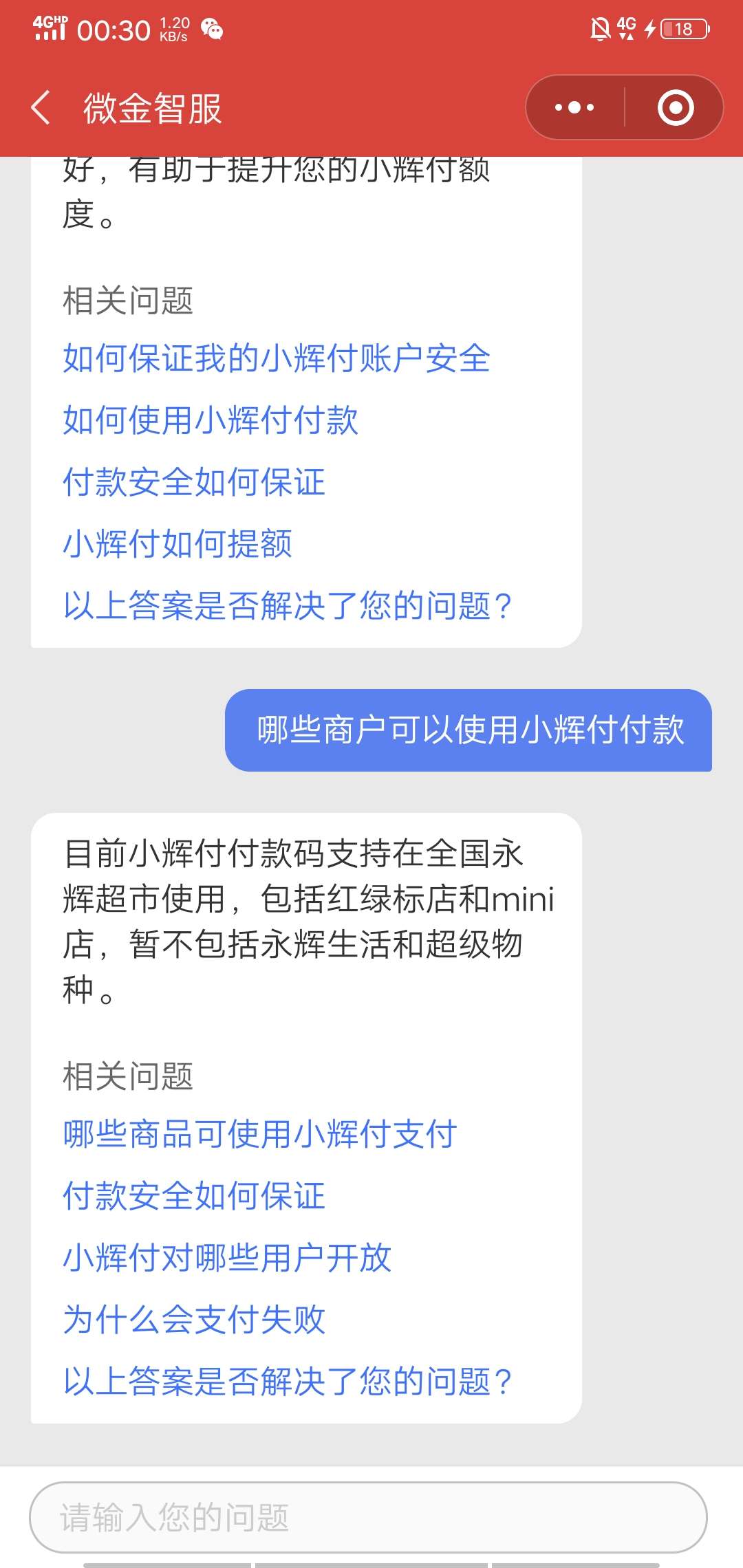 是不是只要是永辉超市都能用小辉付啊


64 / 作者:一去上岸 / 