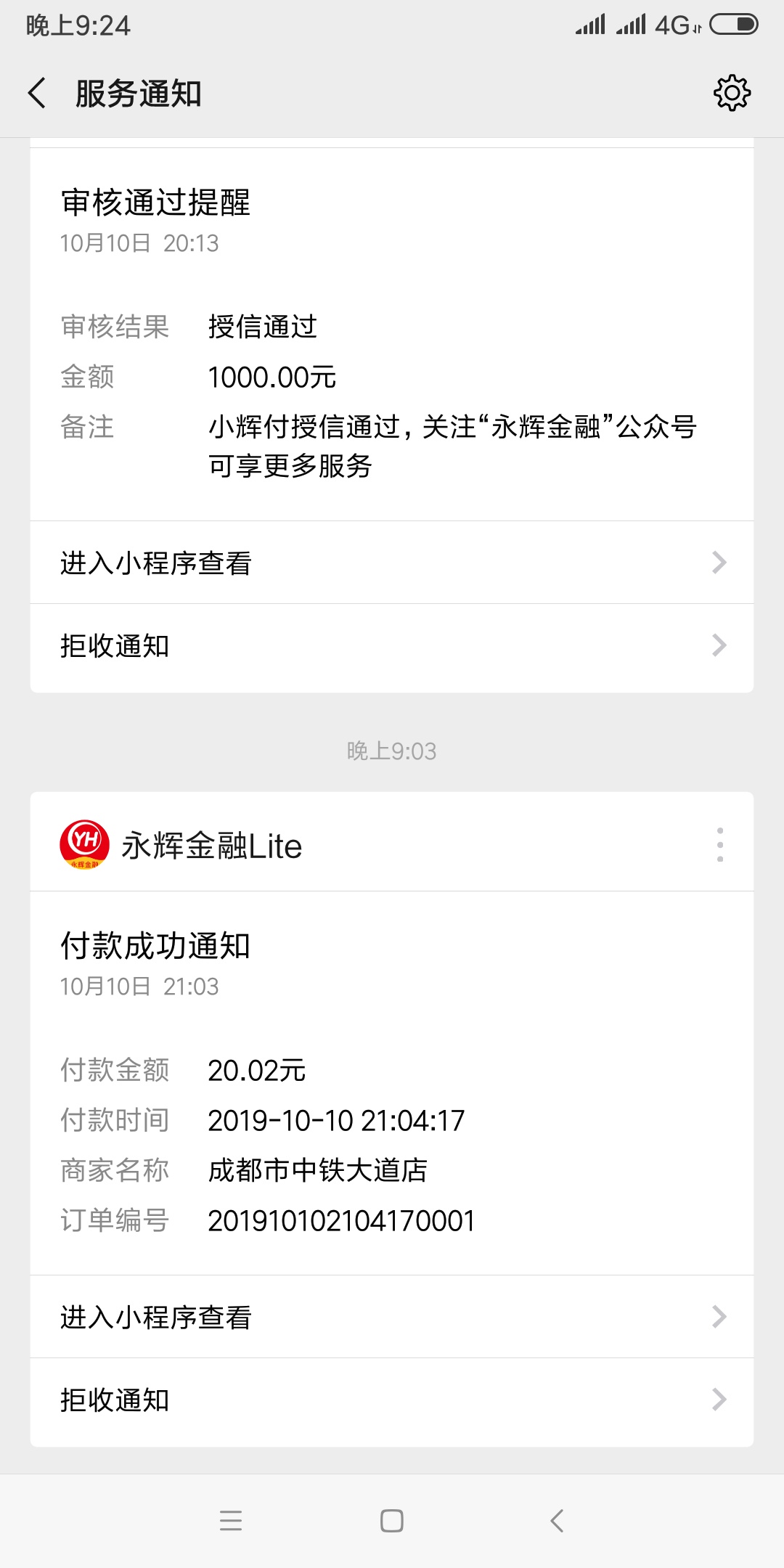 是不是只要是永辉超市都能用小辉付啊


66 / 作者:cxy6222046 / 