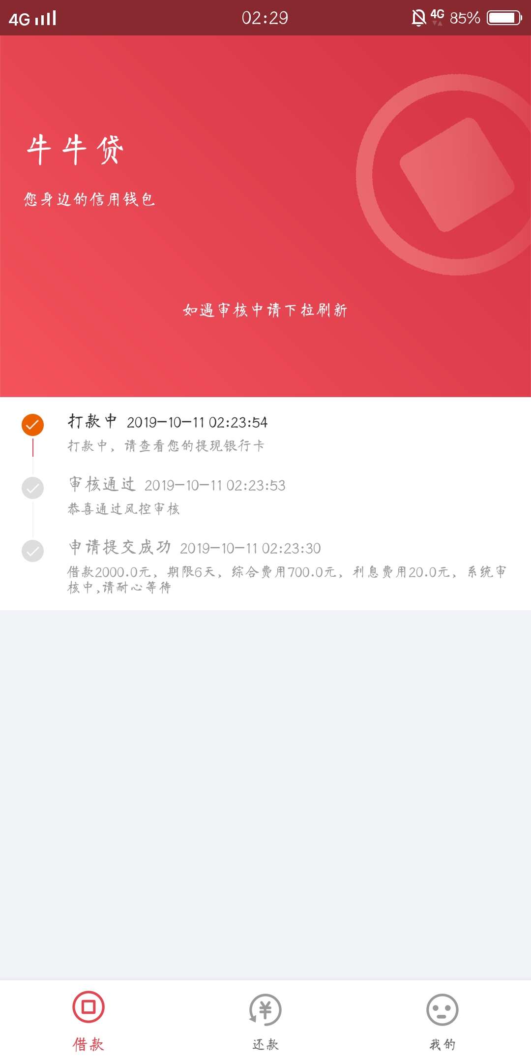 牛牛贷凉了61 / 作者:gjcfgn / 