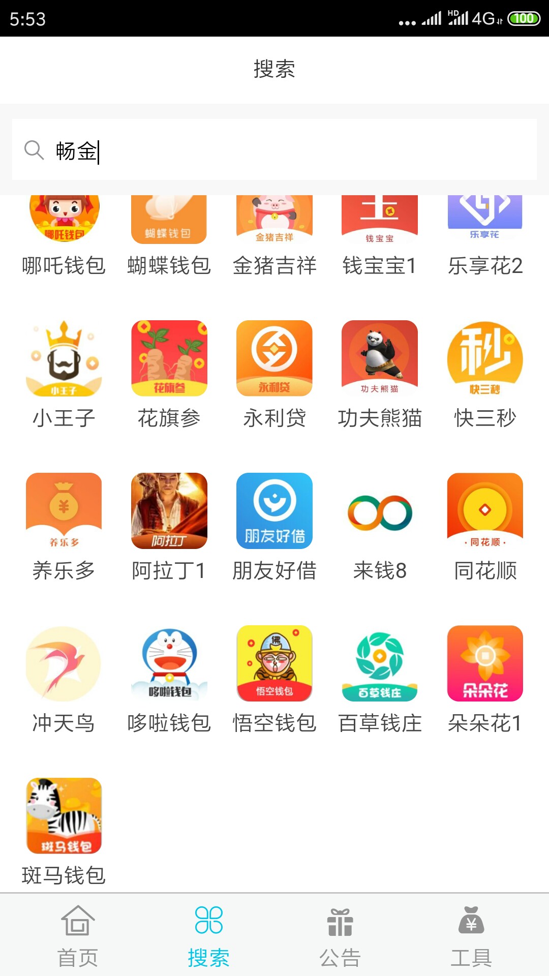 你们的钱币币，都是你们的。







19 / 作者:wozuoxuan / 