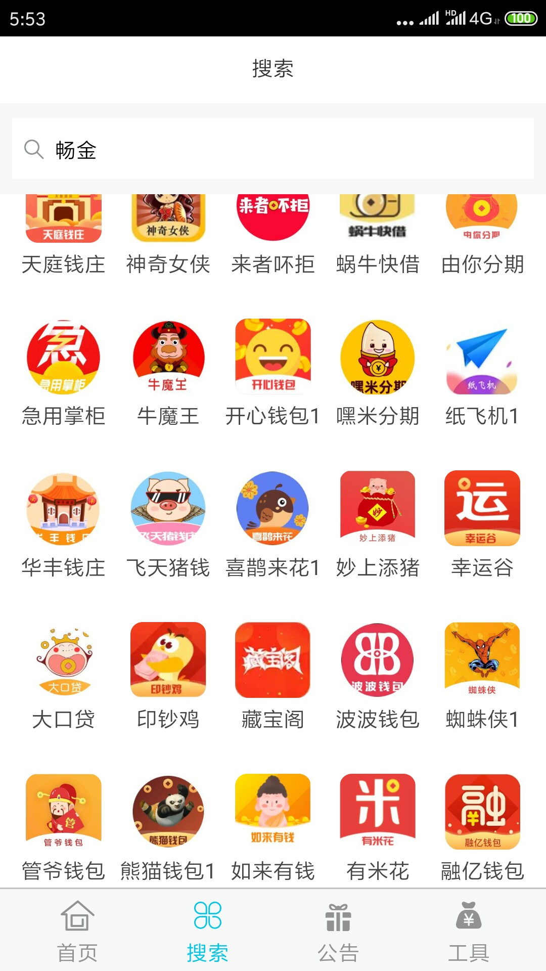 你们的钱币币，都是你们的。







12 / 作者:wozuoxuan / 