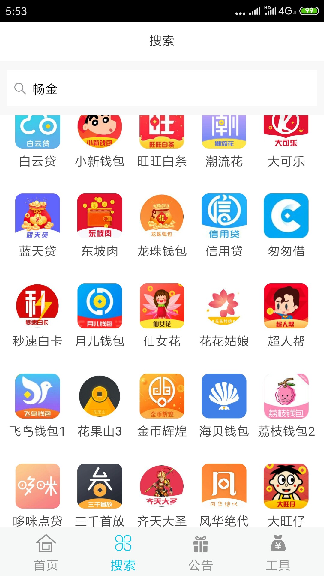 你们的钱币币，都是你们的。







30 / 作者:wozuoxuan / 