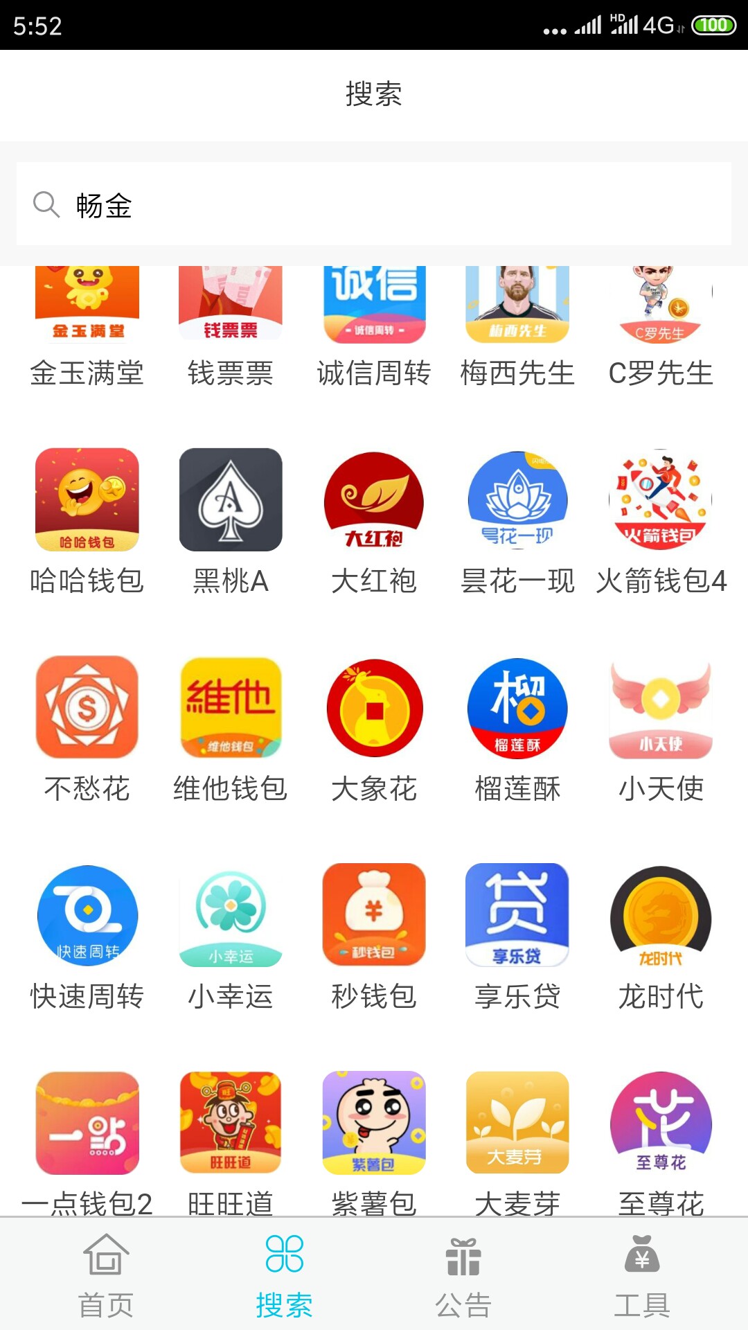 你们的钱币币，都是你们的。







59 / 作者:wozuoxuan / 