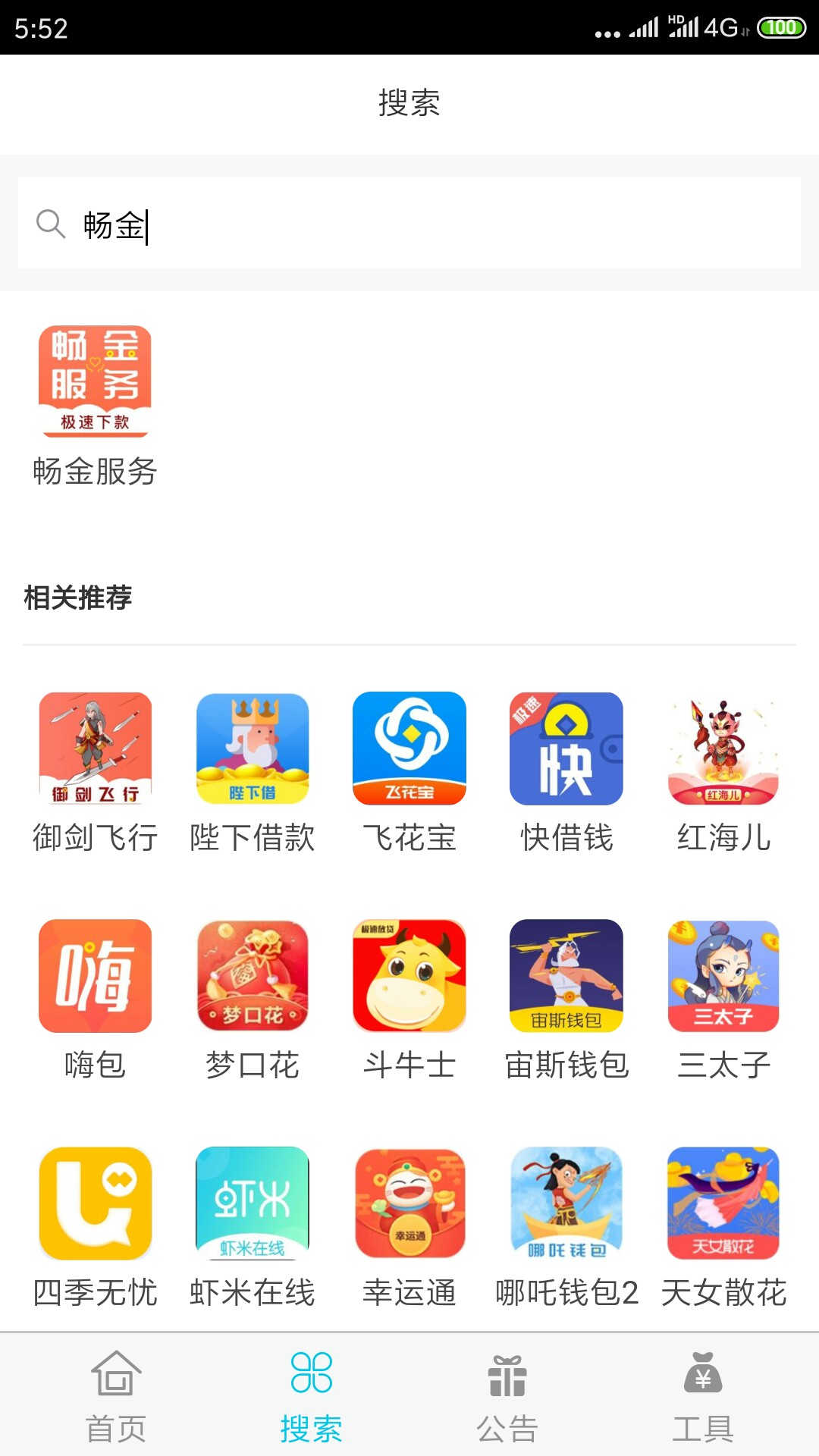你们的钱币币，都是你们的。







33 / 作者:wozuoxuan / 