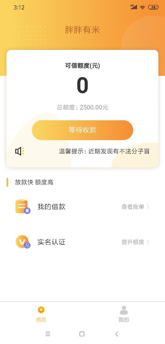 胖胖有米审核通过，没有到账的集合啦

22 / 作者:飞591153143 / 