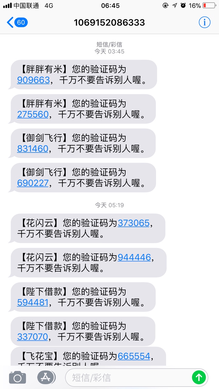 钱币币系列无法购买的老哥们，不是小7的渠道不对，而是你们撸口子的电话卡有问题，不85 / 作者:king你爹 / 