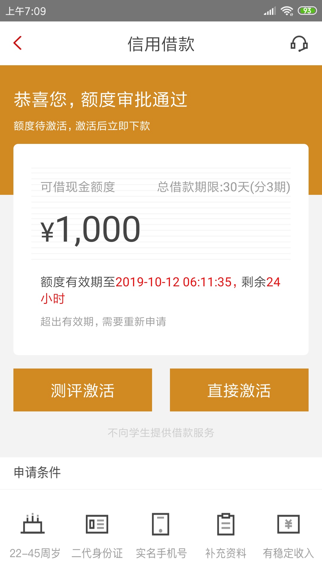 先花一亿元还稳吧，稳就交前期


67 / 作者:浅淡… / 