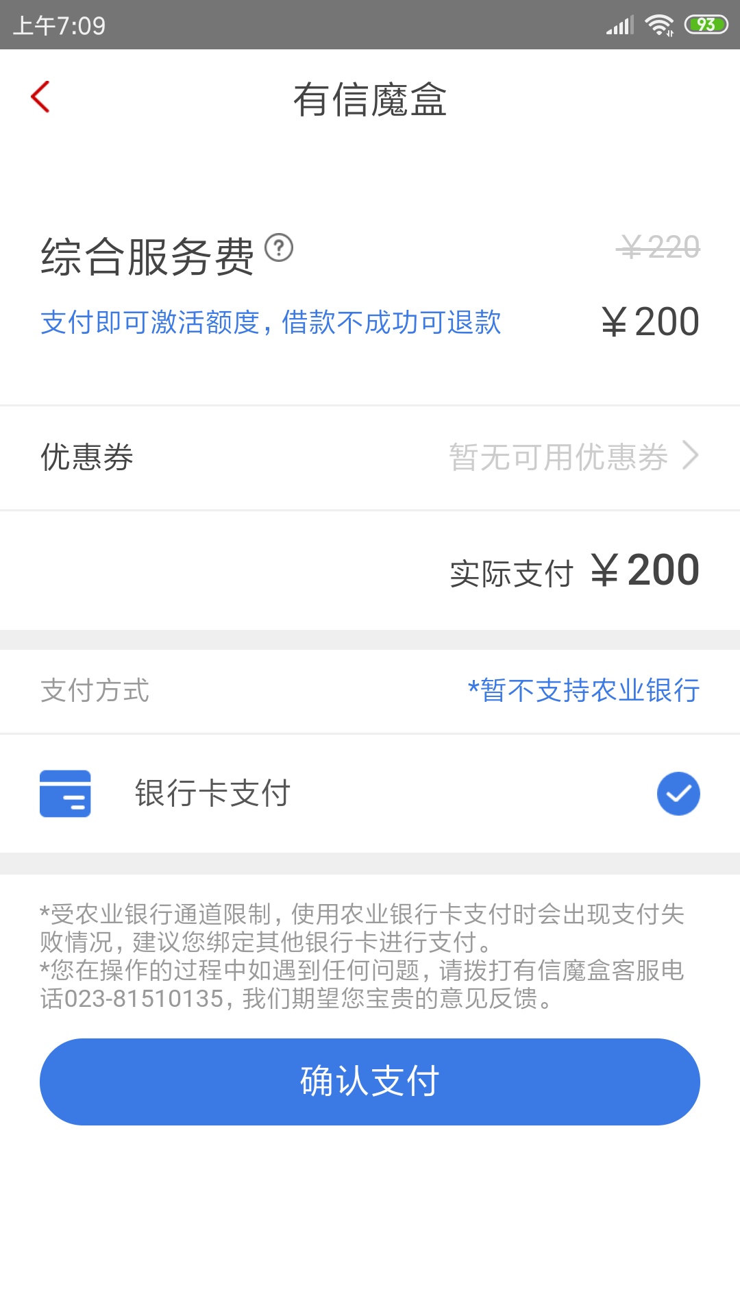 先花一亿元还稳吧，稳就交前期


83 / 作者:浅淡… / 