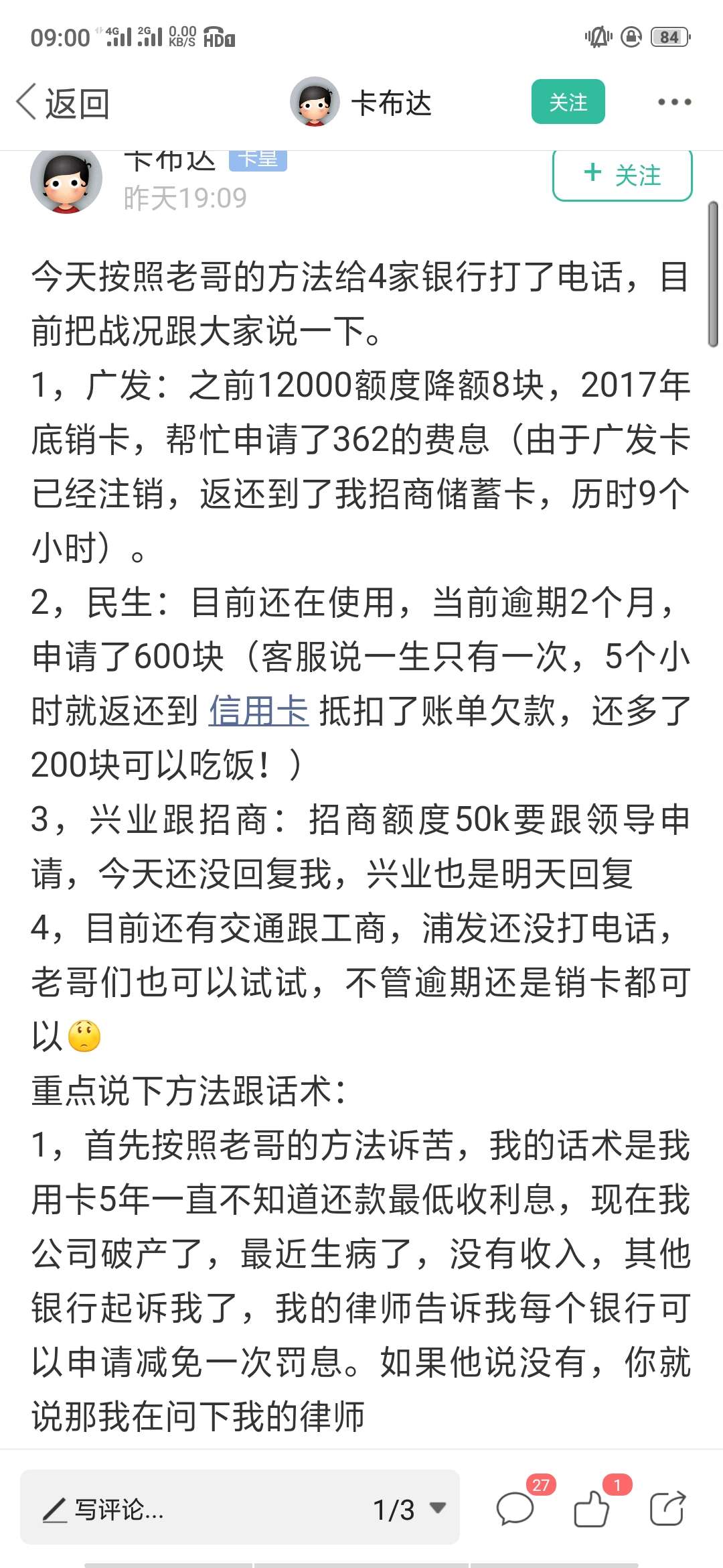 工行退违约金跟利息有人协商成功吗?本人平安一万额度居然退了将近1000块，民生500块，93 / 作者:追峰 / 