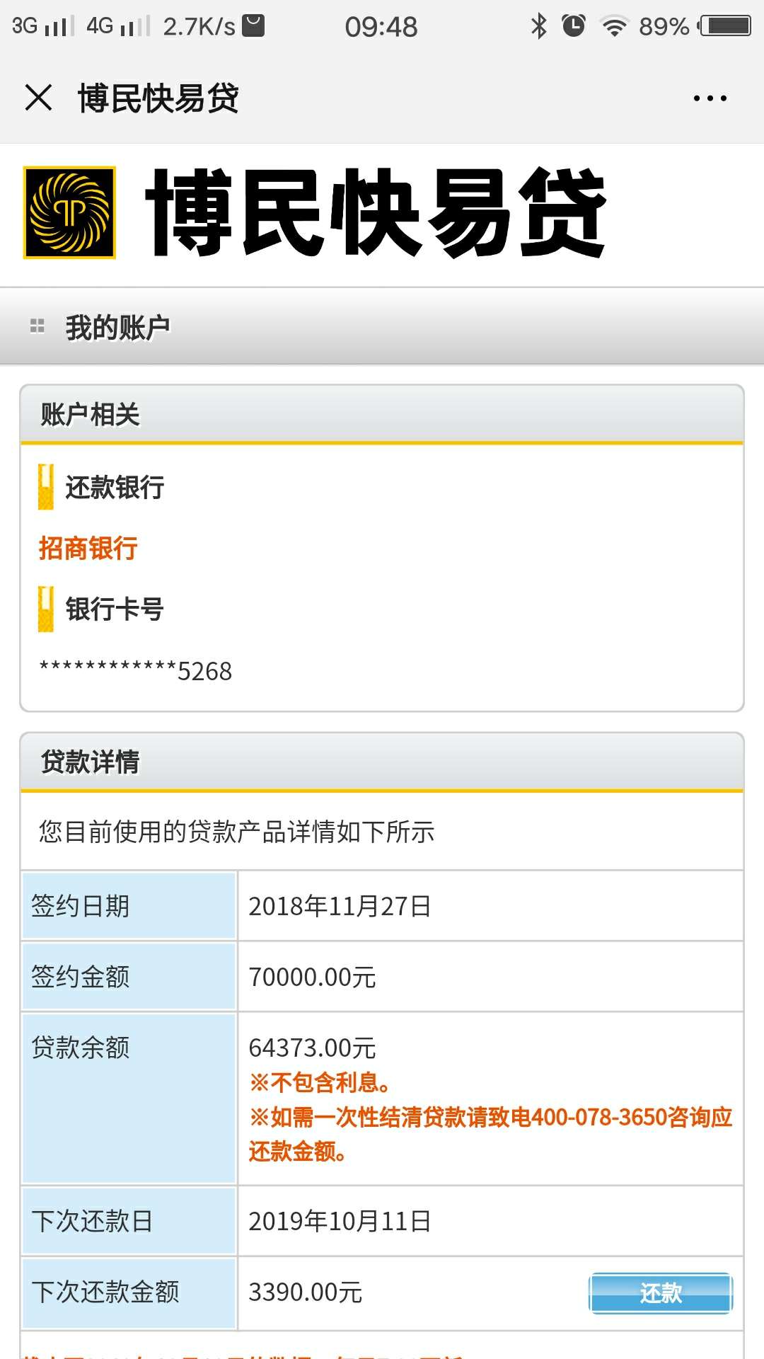 该来的还是来，17年借了博民快易贷10000，到账9800，只是还了两期，现在起诉了，有老80 / 作者:yixiaowu2005 / 