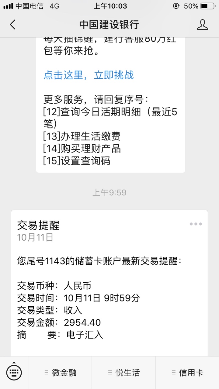 接之前信用卡退款问题，已到帐，历时四天


100 / 作者:RSTKDXYK / 