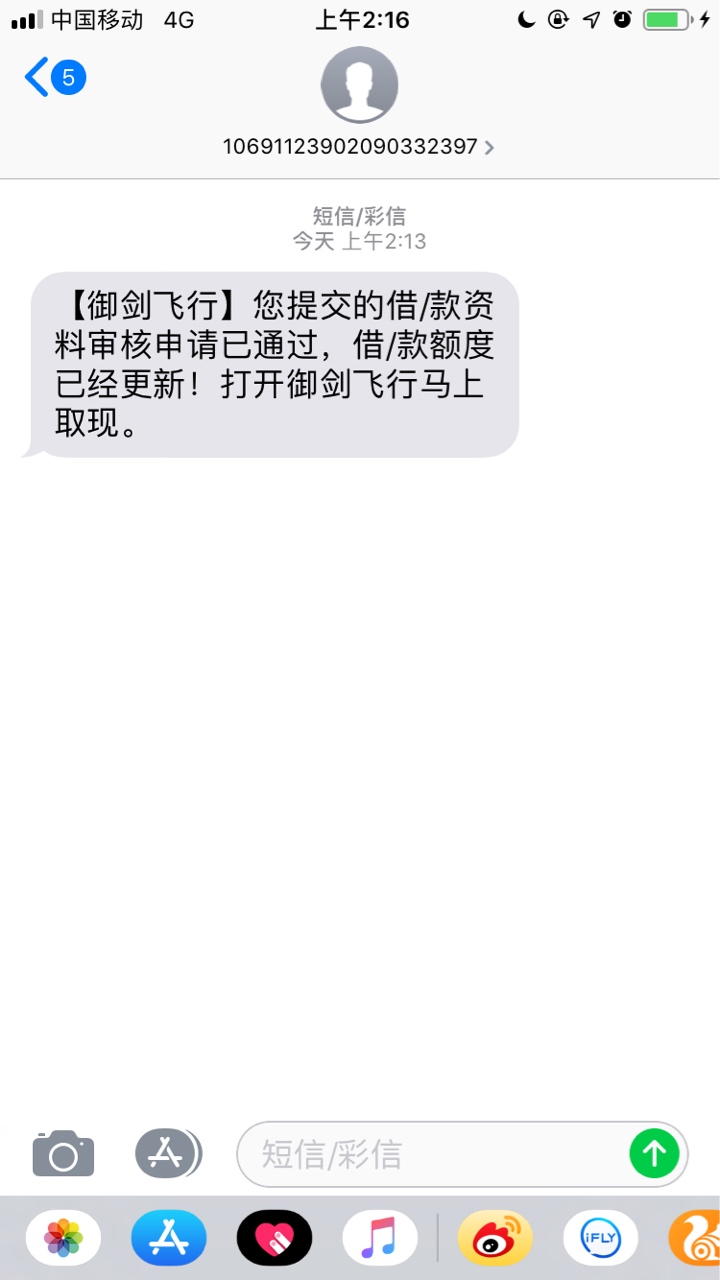 御剑飞行是通过了吗？



46 / 作者:风之微尘 / 